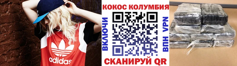 Кокаин VHQ  Кемерово 