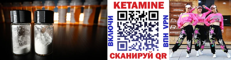 Кетамин ketamine  Кемерово 