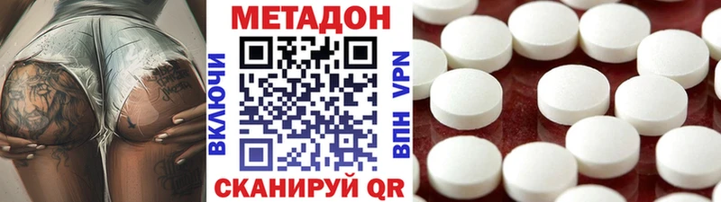 что такое   Кемерово  МЕТАДОН кристалл 